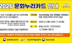 Featured image of post 2026 문화누리카드 신청 방법: 자격, 사용처, 잔액 소멸 방지 정리