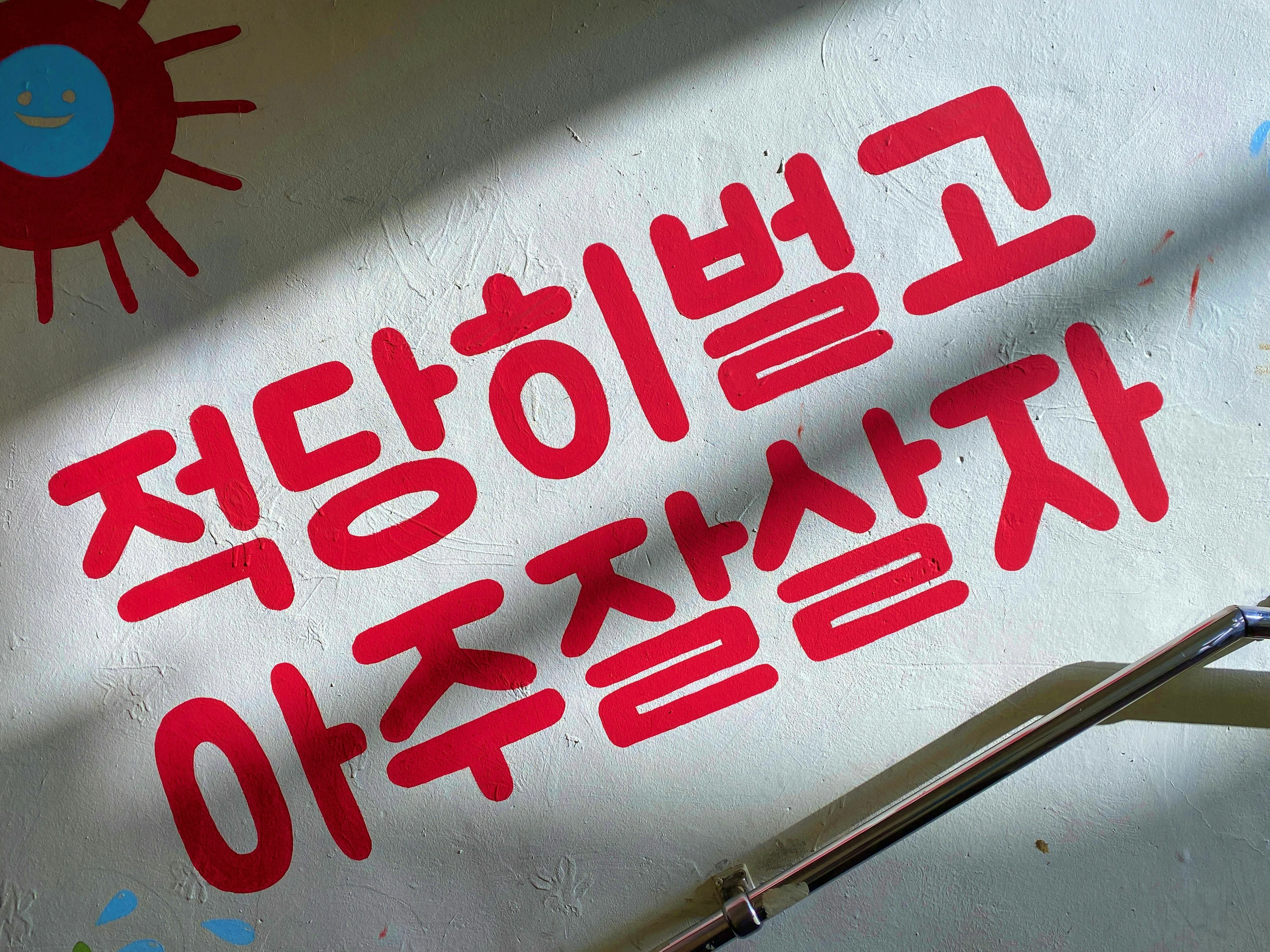 Featured image of post 중장년 재취업 지원금 2026 총정리: 국민취업지원제도·중장년내일센터·경력지원제